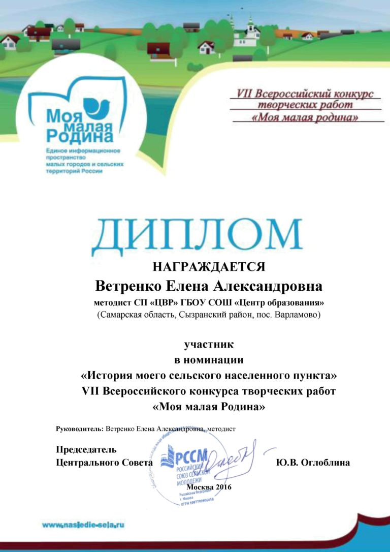 Конкурс мой родной край 2017 Конкурс мой родной край 2017